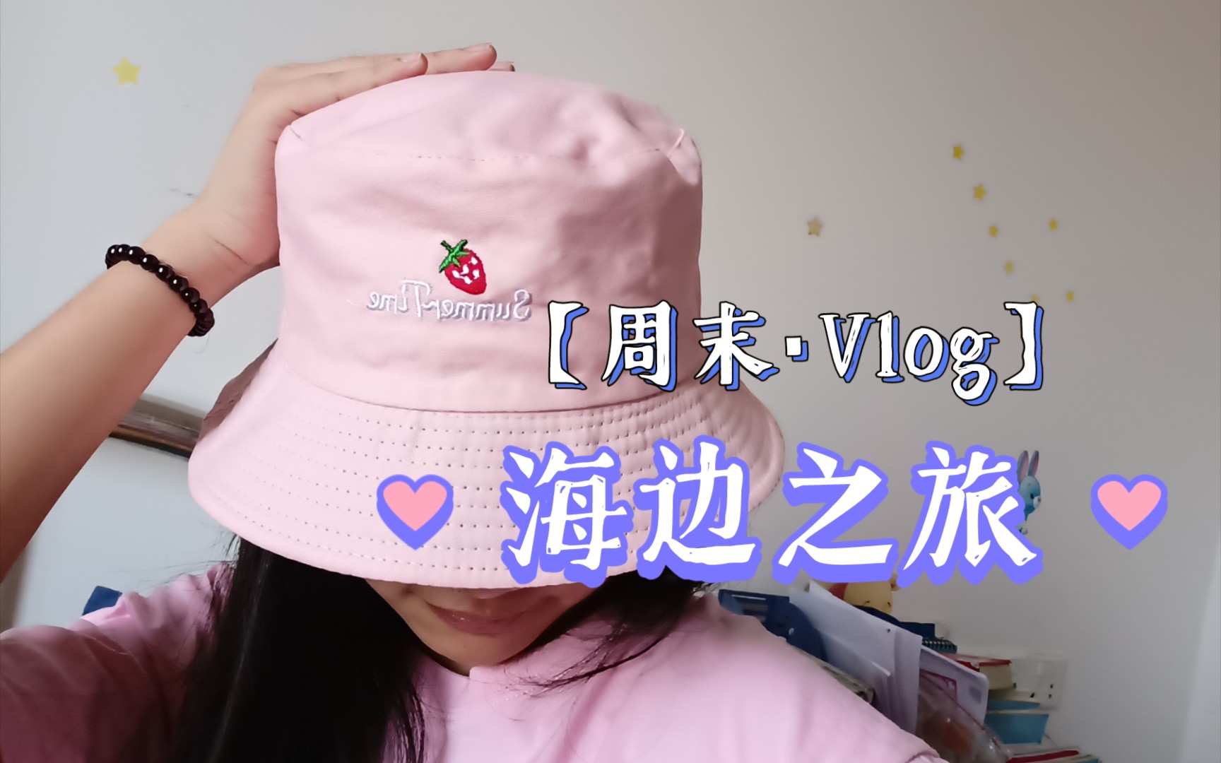 [图]【苦杏仁的vlog】去海边玩～