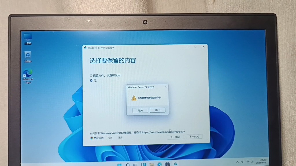 给老笔记本安装Windows Server2022哔哩哔哩bilibili