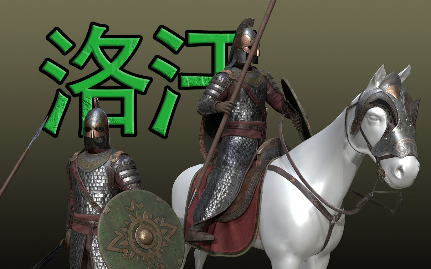 [图]【砍2魔戒】洛汗派系介绍《阿尔达诸国》 - 骑马与砍杀2 MOD 魔戒 骑砍 骑砍2 指环王