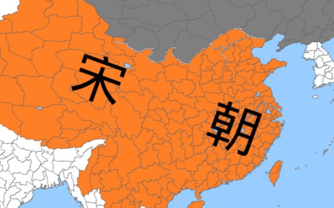 [架空历史][宋朝#2]我大宋天下无敌呀!