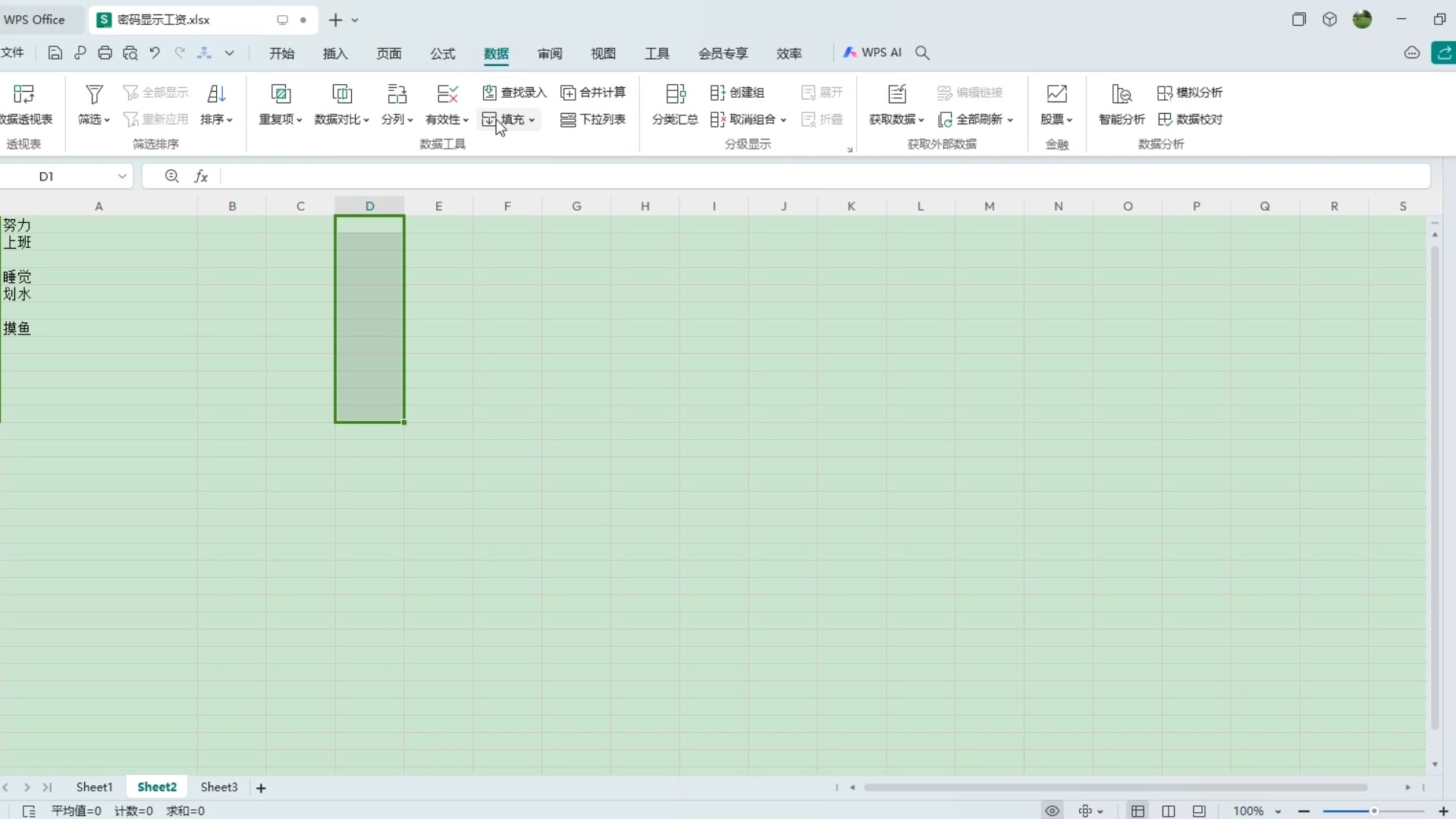 下拉选择,快速输入!哔哩哔哩bilibili