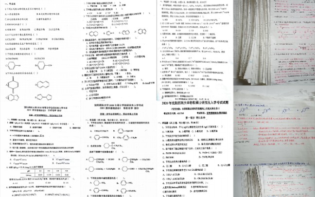 [图]沈阳药科大学药学考研611/349真题资料最全分享，药剂学、药物化学、天然药物化学、药事管理、药物分析学初试真题资料分享