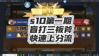 Download Video: 【s10全新盲打三板斧】实测42-41，适合忙碌和事多的朋友