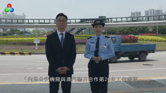 【CPSP 澳门警察】警民同心ⷦ—…游警察哔哩哔哩bilibili