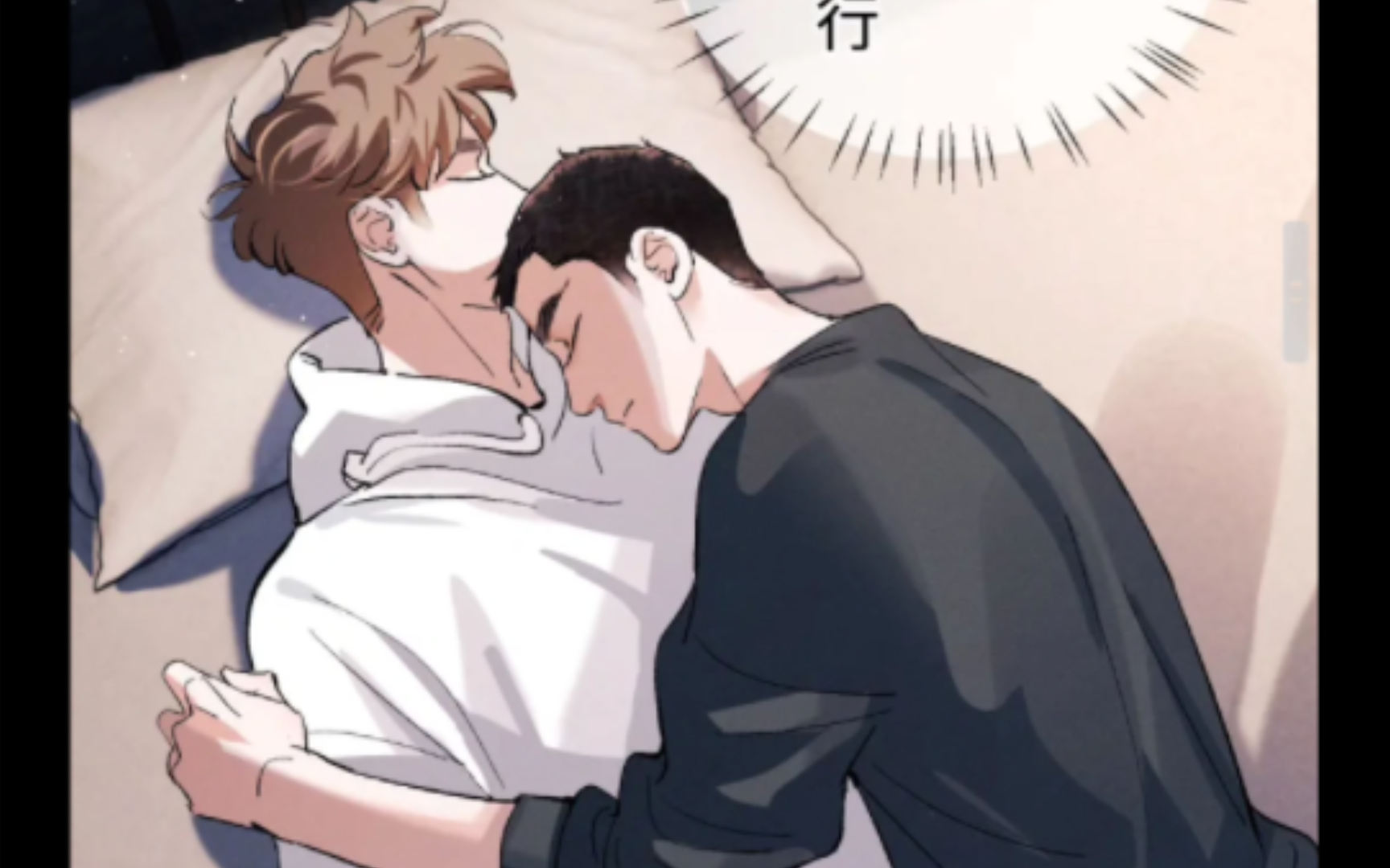 给我抱,给我抱,给我亲……顾飞蒋丞……撒……野