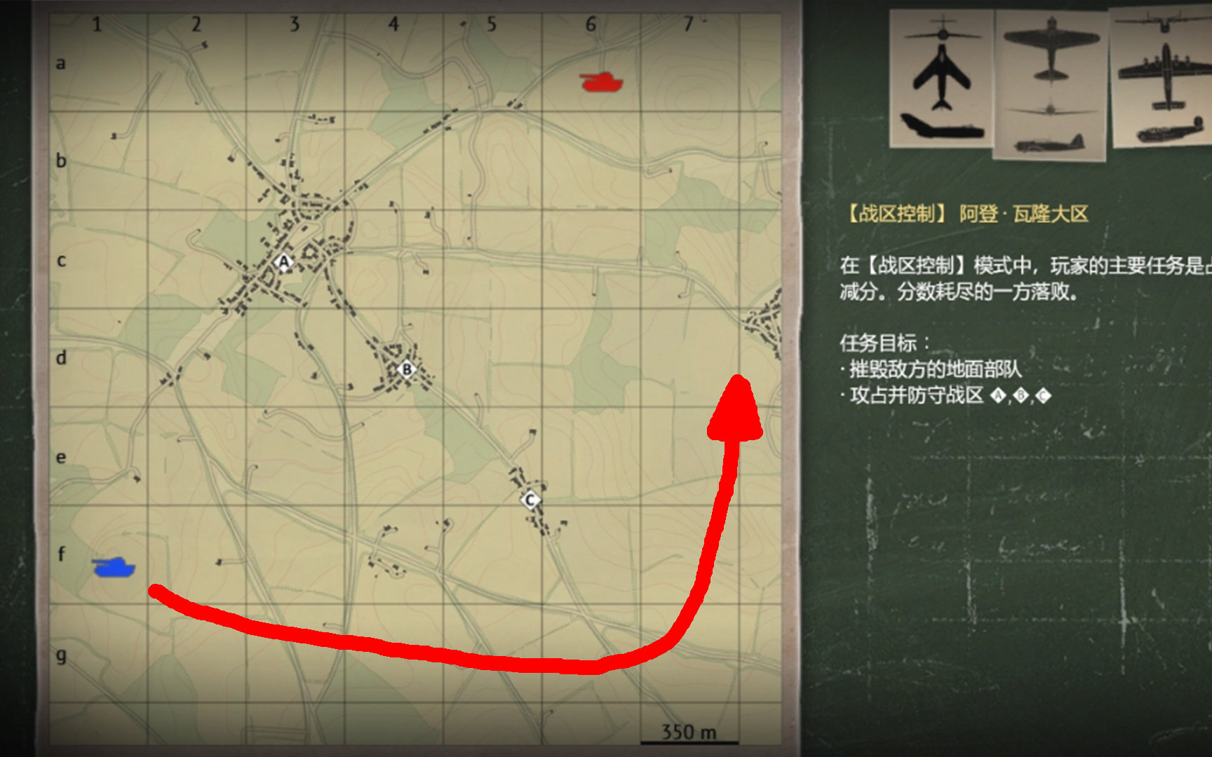 战争雷霆 阿登横向三点图 详细走位分享1