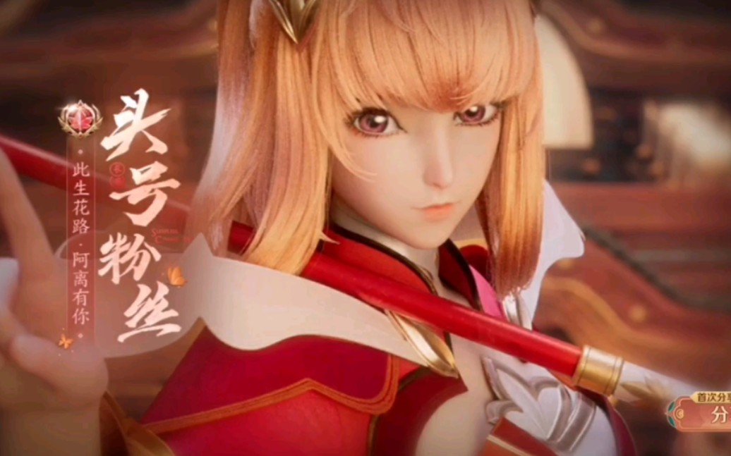 阿离头号粉丝の专属媚眼小栗子づ79ど