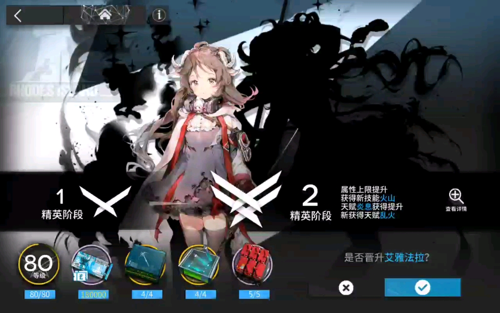 精二小羊啦,小羊真的超好用!_哔哩哔哩bilibili_明日方舟