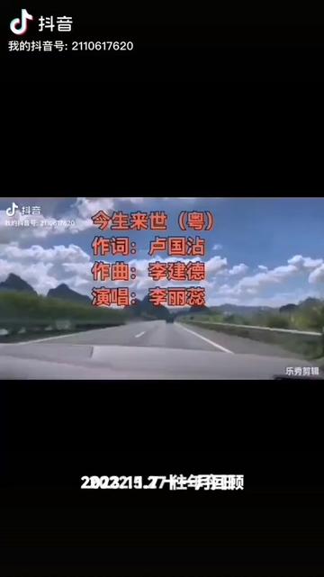 [图]转发往年今日转发过的一首歌曲《今生来世》纯属娱乐！