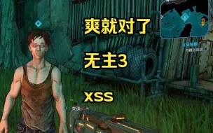 Download Video: Xbox series s 无主之地3 爽完