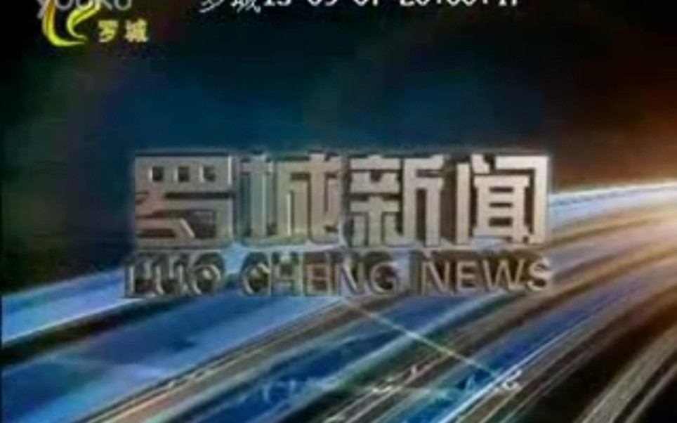 [图]【放送文化】广西河池罗城自治县电视台《罗城新闻》片段（20150827）