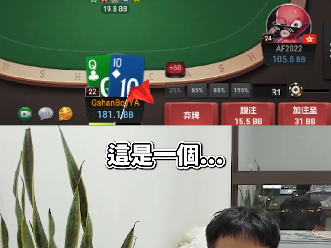 GGpoker 吉祥:我觉得这边在GTO会是一个正EV的跟注!精彩集锦