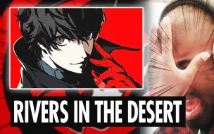 Download Video: 【熟肉】P5《Rivers In The Desert》专业音乐赏析【by 音乐制作人 Alex】