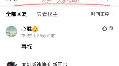 微博打不开了 大事情 哔哩哔哩