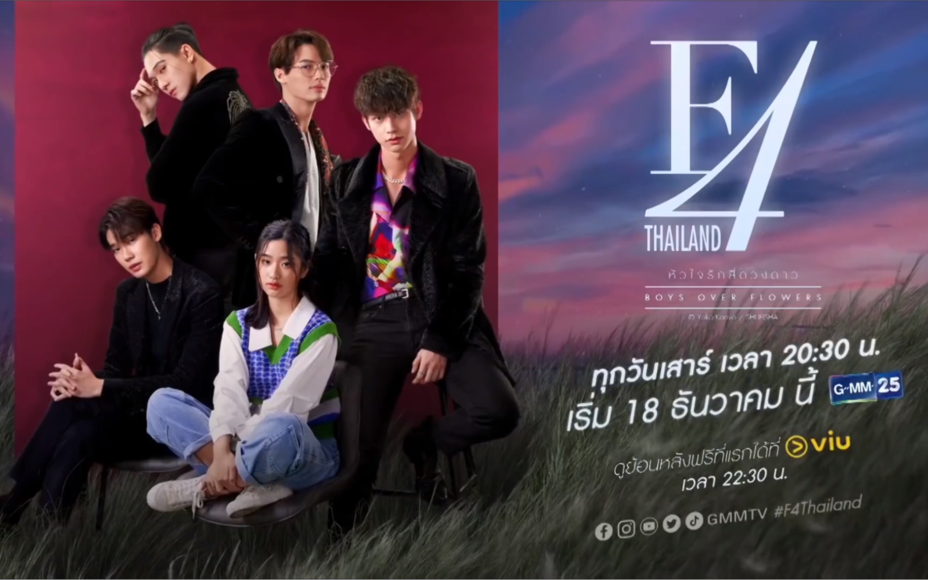 [图]【Bright】泰版流星花园特辑F4 Thailand Begins - เปิดหัวใจรักสี่ดวงดาว