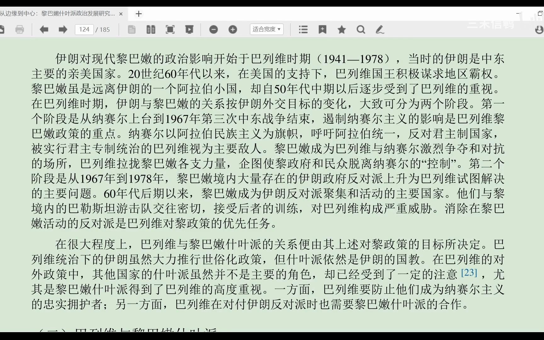 [图]【阿里·雷扎·坦吉西里】沙特家族是实际上的犹太人，和当年对抗穆圣的人一个样