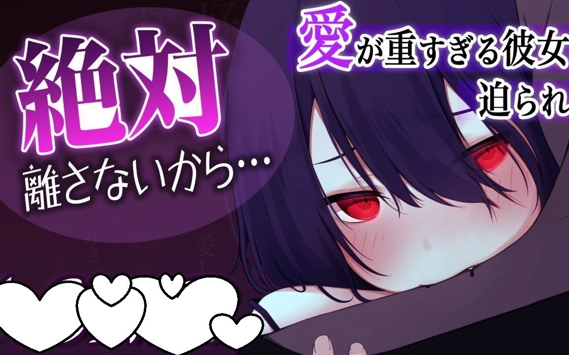 睡眠用音灵魂子充满了对你的爱意绝对不要离开你的