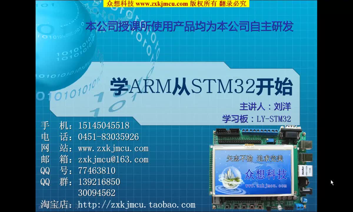 基础篇 01 STM32前言 ARM概述哔哩哔哩bilibili