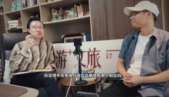 Video herunterladen: 骨折对谈｜与游加文旅肖总聊对流量和风评的观点