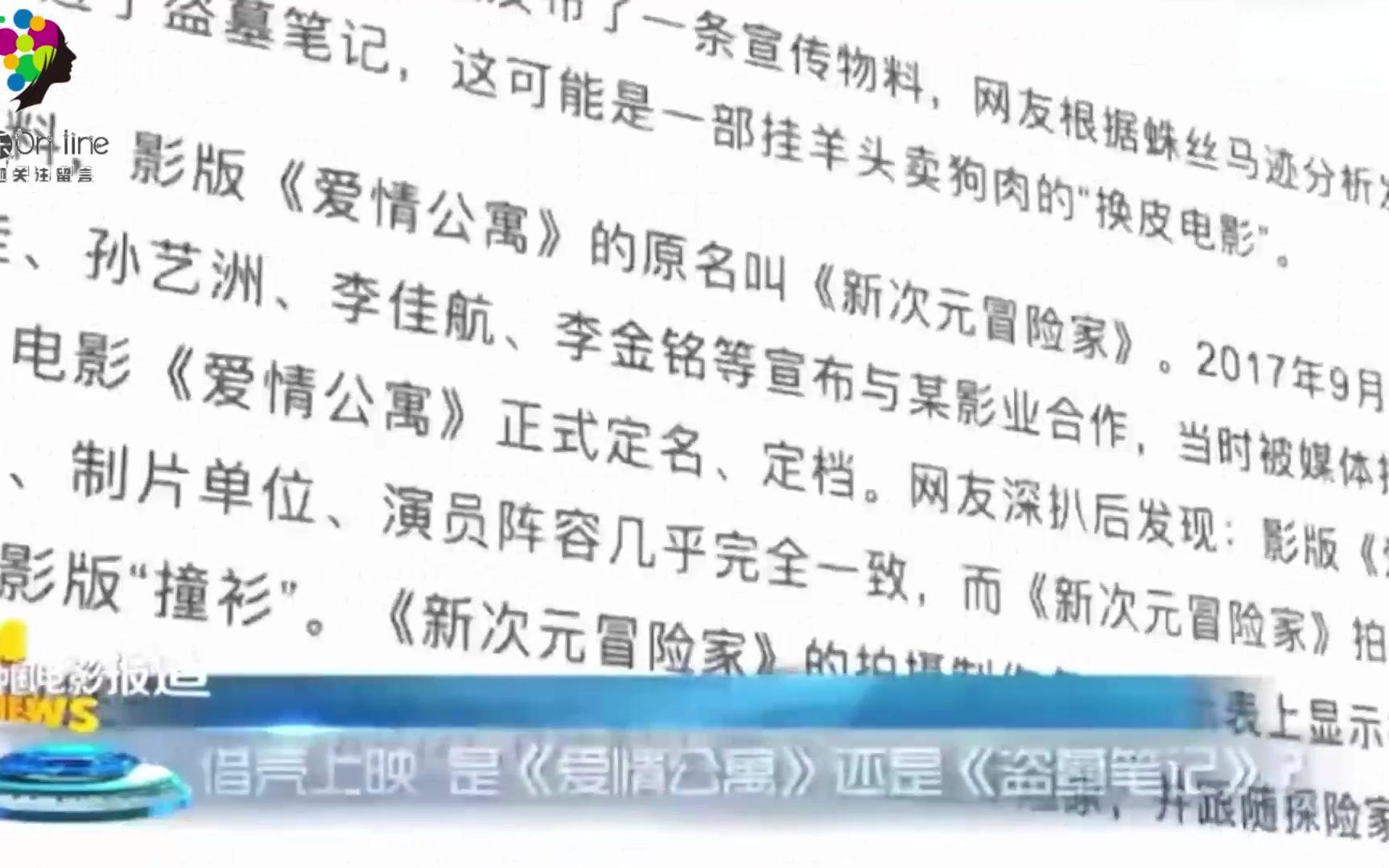 《爱情公寓》卖情怀营销触及影迷底线,官方都出来发话并点名批评哔哩哔哩bilibili