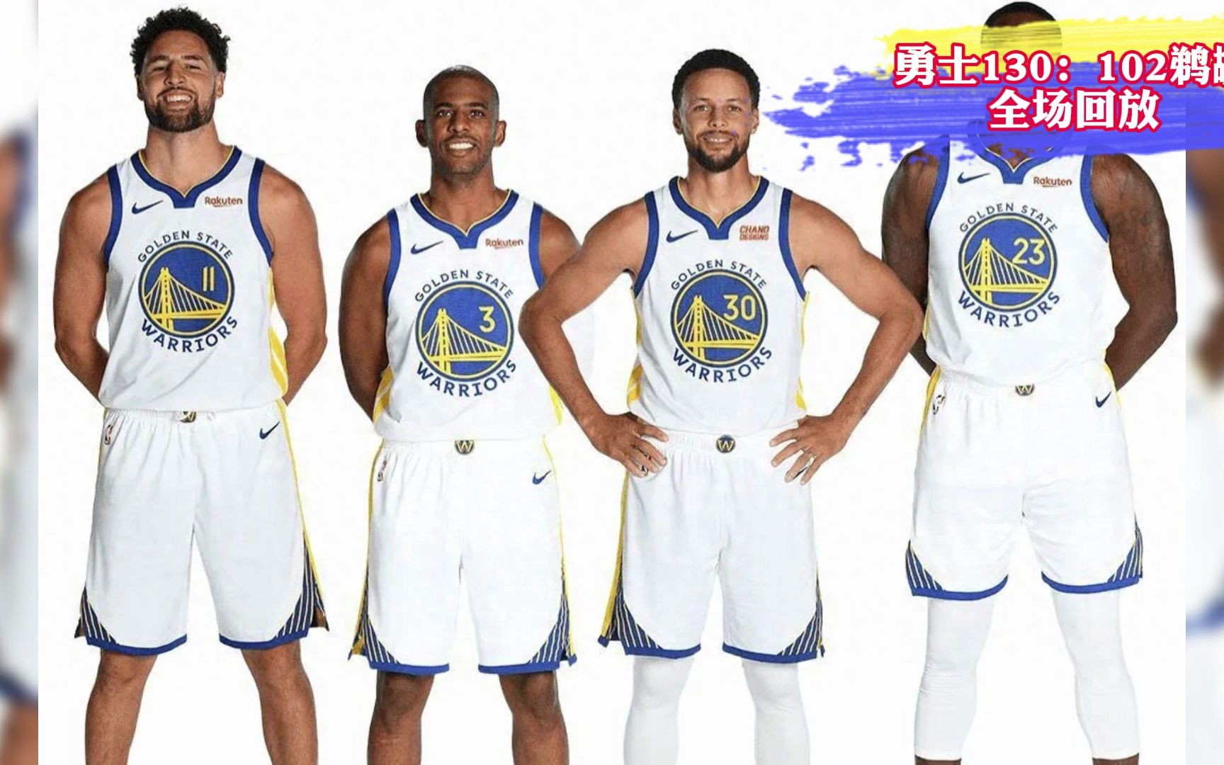 nba常规赛官方回放:勇士vs鹈鹕(中文高清)全场比赛录像回放
