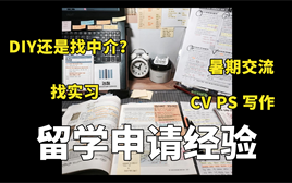 香港留学|港浸会/香港经历/院校和专业怎么选/申请材料有哪些哔哩哔哩bilibili