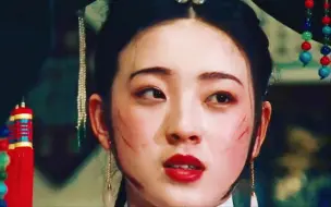 Download Video: 【一代妖后】刘虹饰演孝哲毅皇后cut （可算得眉目刚烈，可算得帝后情深，龙凤呈祥共赴黄泉）