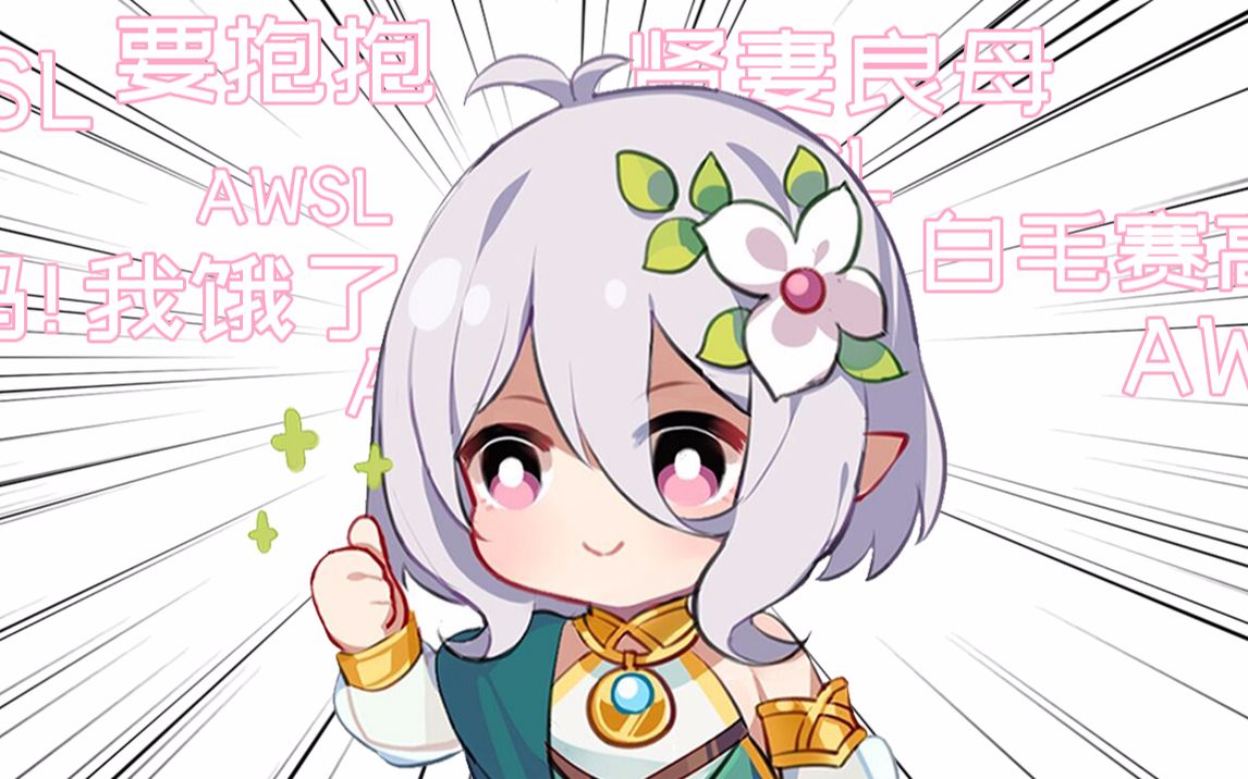 【公主连结】_哔哩哔哩_bilibili