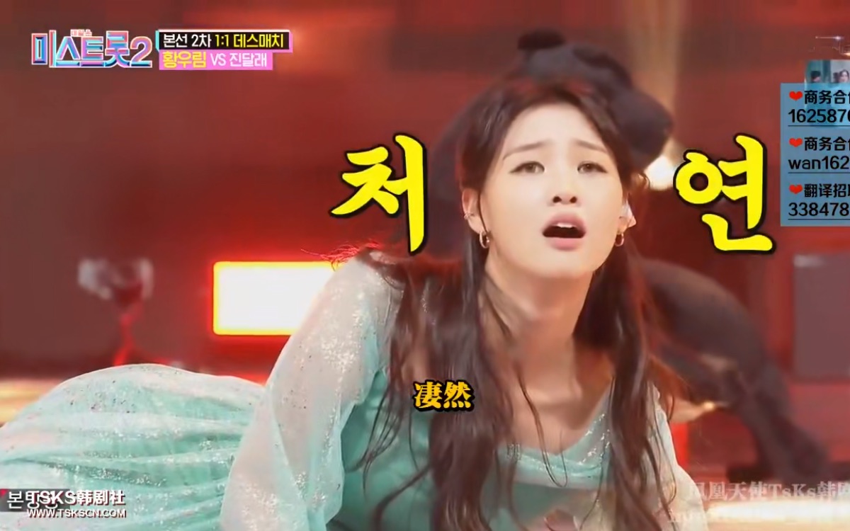 misstrot2黄友琳我会晕倒1v1黄友琳vs金达莱
