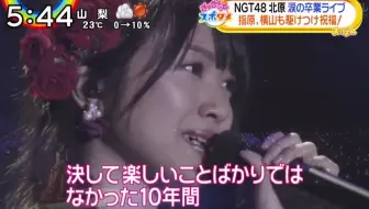 北原里英的婚礼上 指原莉乃的真情告白信 哔哩哔哩 Bilibili