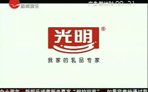 光明致优牛奶广告哔哩哔哩bilibili