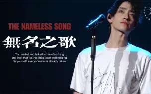 Download Video: 【郑云龙】这首无名的歌曲 让我望着银河远岸唱给你听 LIVE