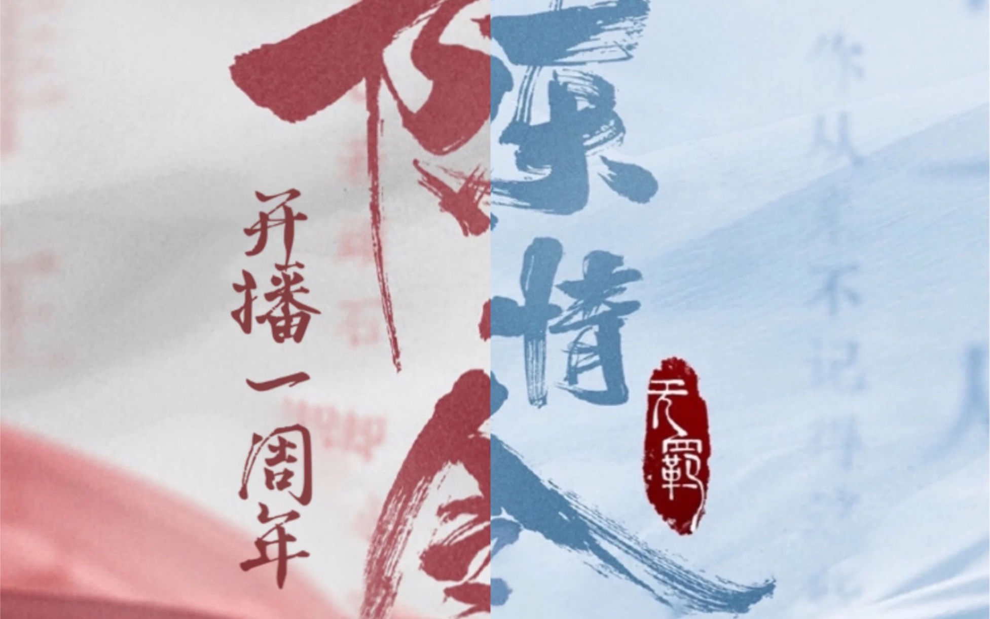 《陈情令》6.27开播一周年特供:160分钟超长采访花絮都是你没看过的哔哩哔哩bilibili