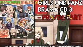 日语中字 少女与战车广播剧09秋山优花里的考试 哔哩哔哩 つロ干杯 Bilibili 日语中字 少女与战车广播剧09秋山优花里的考试 哔哩哔哩 つロ干杯 Bilibili