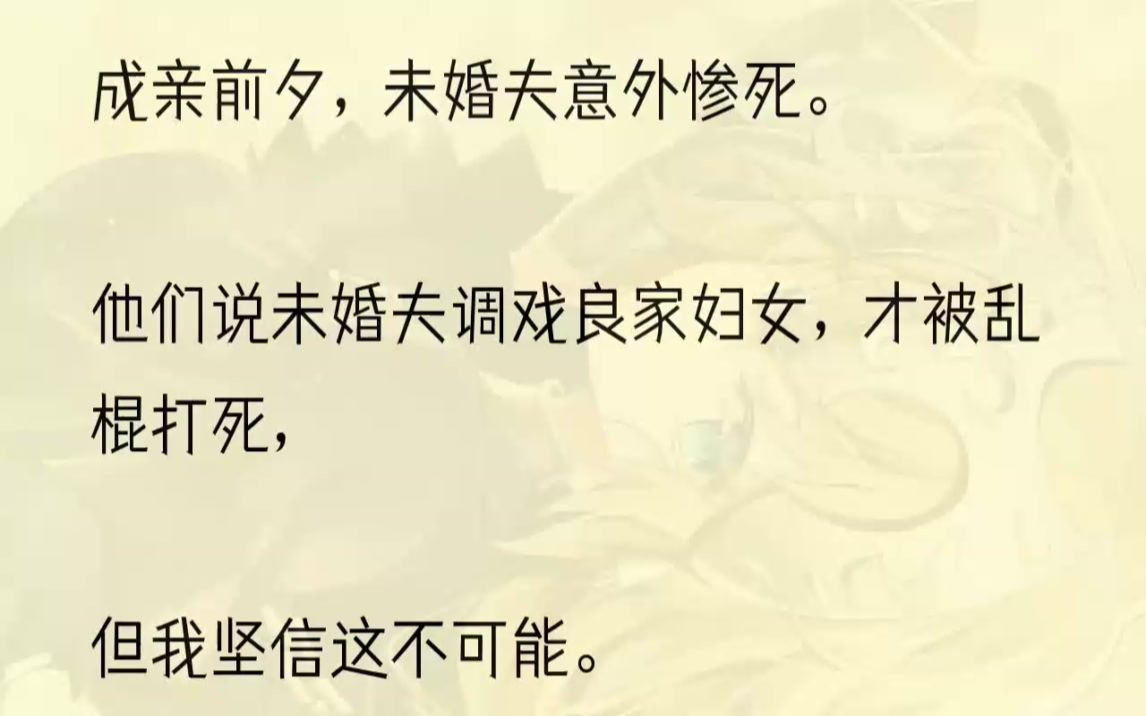 (全文完结版)「这个江辞月,仗着自己有几分姿色,就想魅惑王爷,真是天真.」「王爷王妃少年夫妻,怎么会被这样一个女人影响.」「王爷也就是贪...