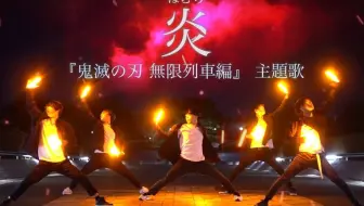 ヲタ芸 サイリウムダンス 紅蓮華 Gurenge Lisa 鬼滅の刃 哔哩哔哩 Bilibili