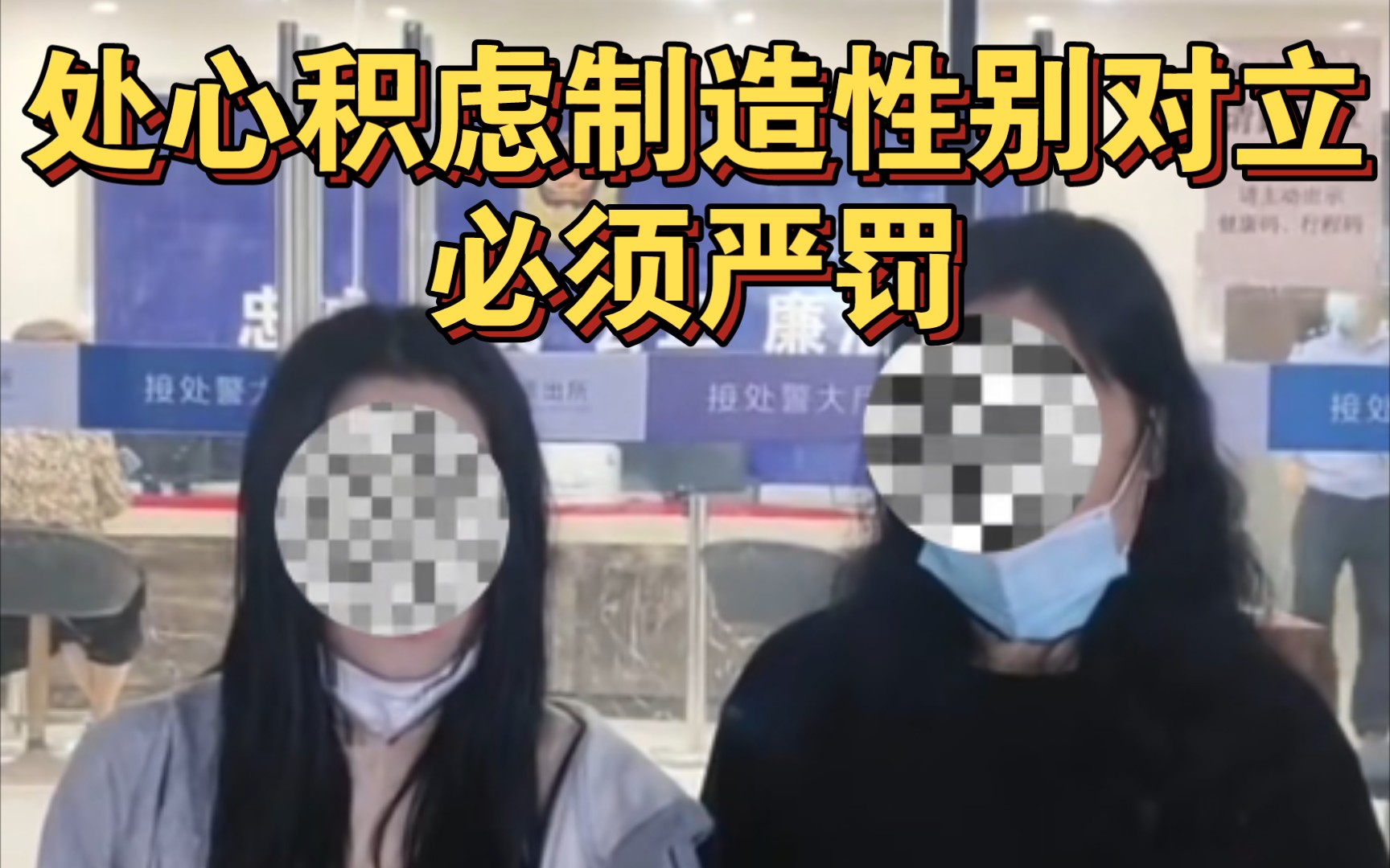 [图]被黑车司机尾随，真实情况是女子恶意诽谤他人。处心积虑制造性别对立，必须严罚