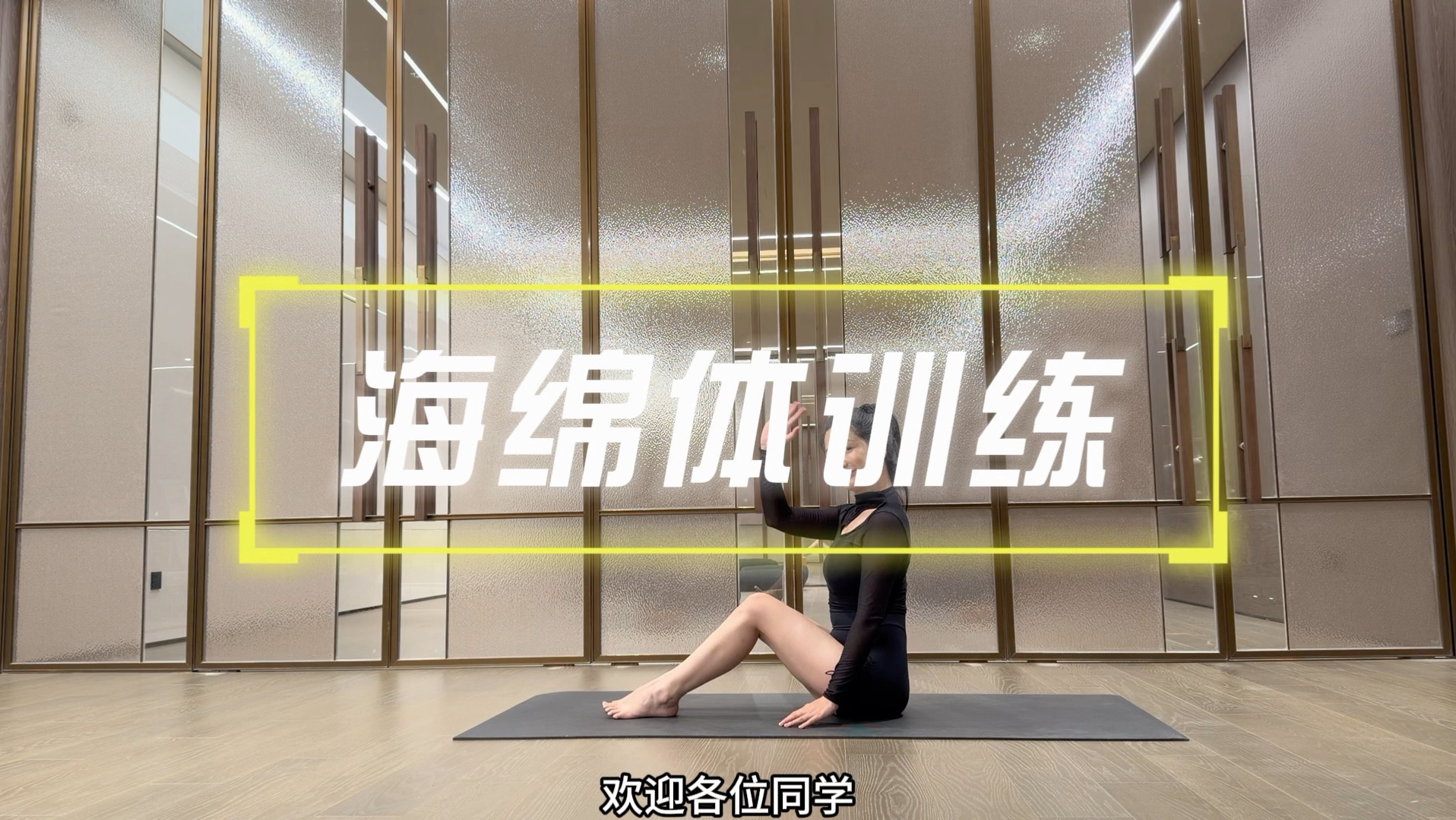 坚持不泄 海绵体五分钟强化训练