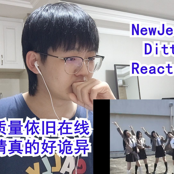 X 上的NewJeans：「[PHOTO📷] 'Ditto' MV Reaction Behind Cut
