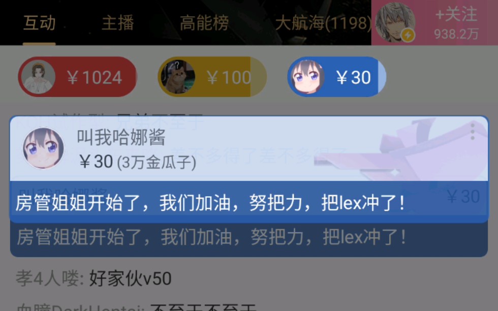 lex的直播间哔哩哔哩bilibili