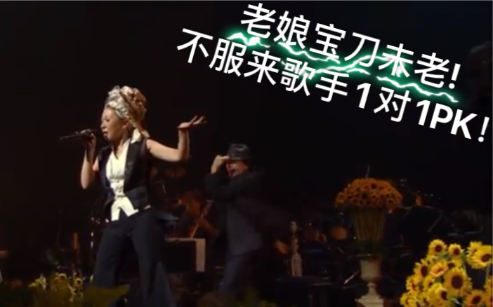 R&B大神MISIA【米希亚】slay现场! 宝刀未老~哔哩哔哩bilibili