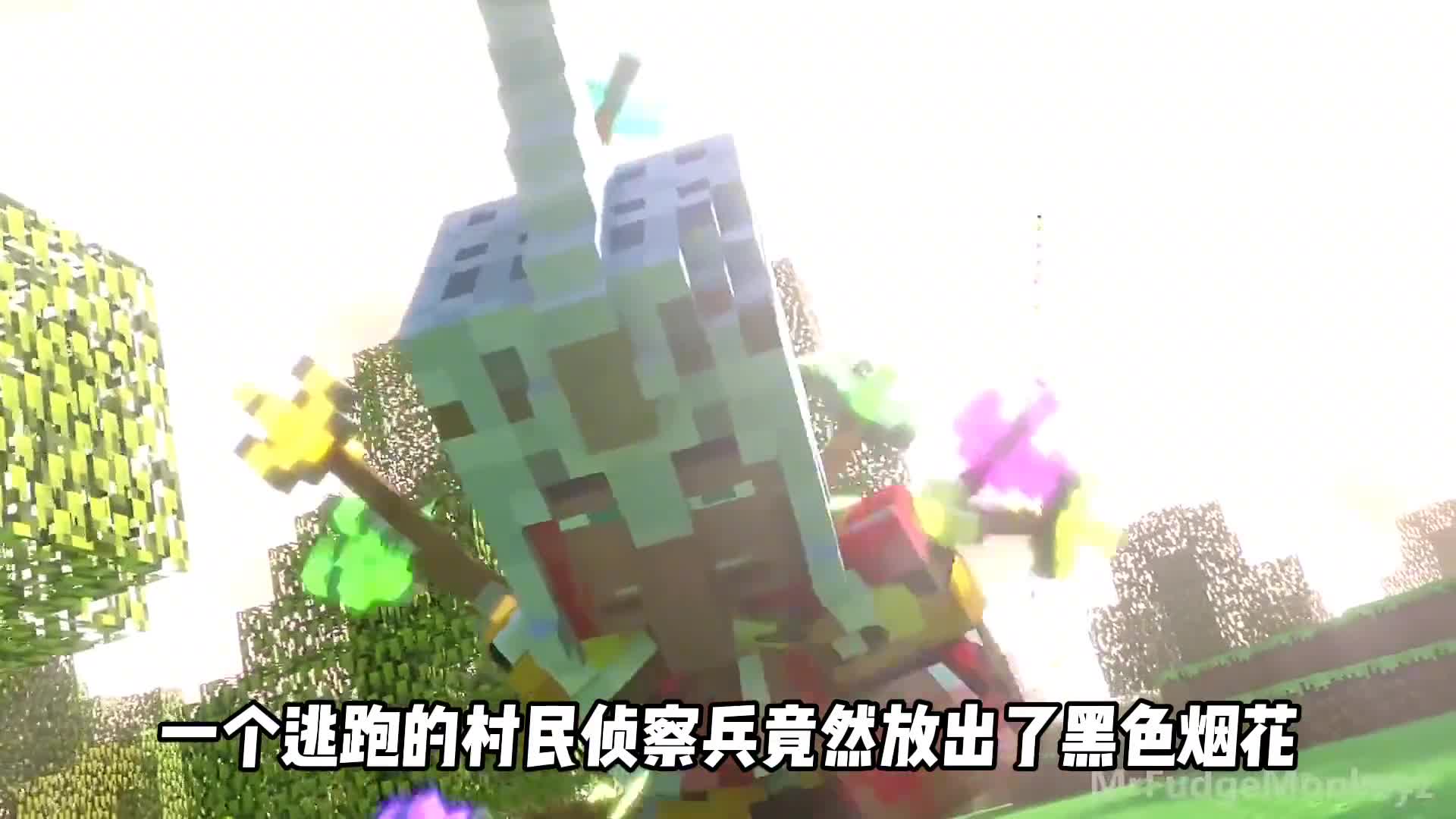 我的世界烦人的村民第六集村民侦察兵面对强大的玩家