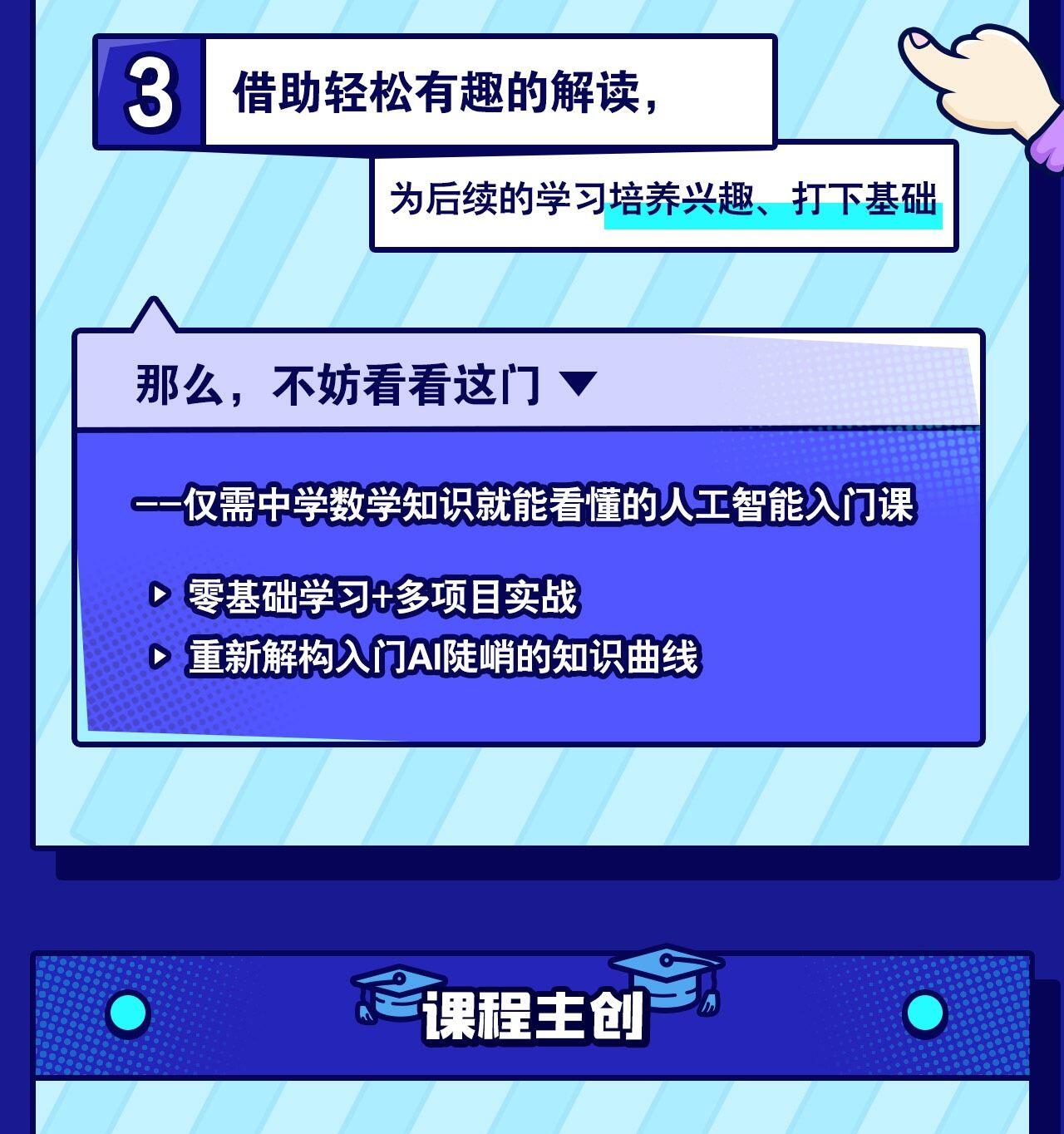 课程介绍