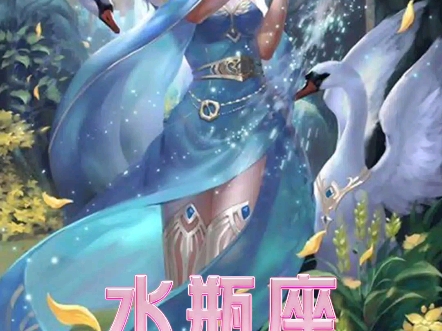 水瓶座今日运势上佳,智慧与创新相得益彰.