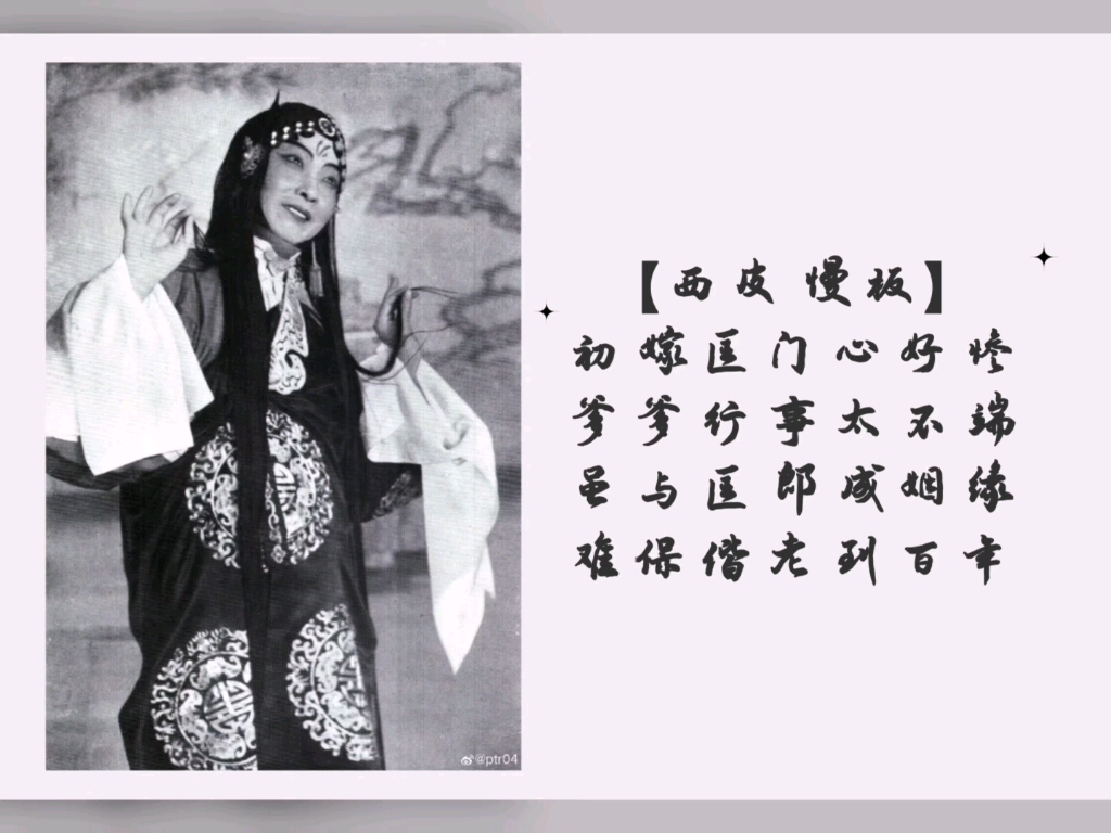 宇宙锋-梅兰芳-胜利唱片