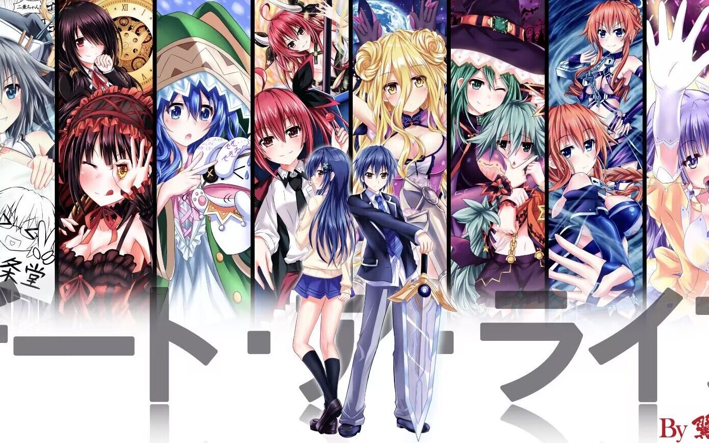 约会大作战特别节目 《丢失的记忆》---末日中的神秘档案 第二集 手持