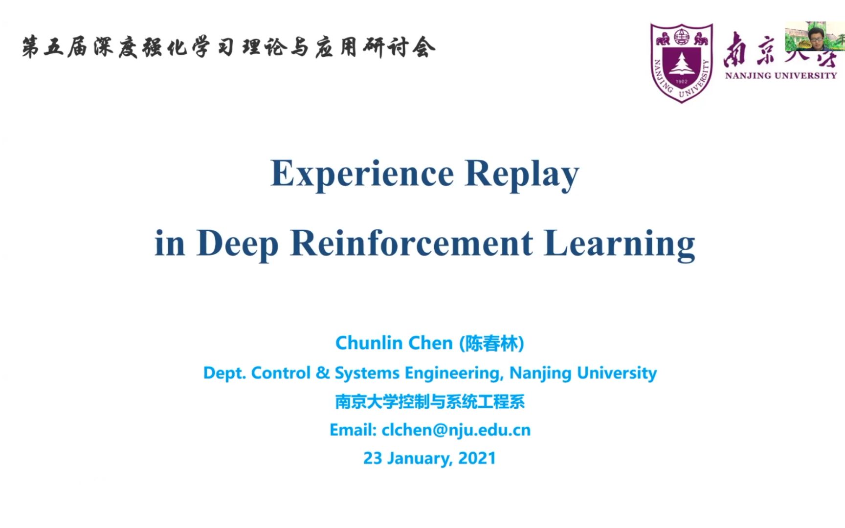 陈春林:Experience Replay in Deep Reinforcement Learning哔哩哔哩bilibili