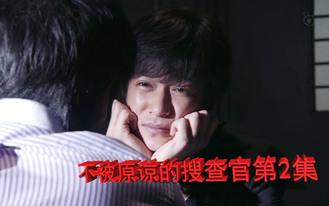 小直说剧老人院离奇着火众老人含恨而亡不被原谅的搜查官第02集