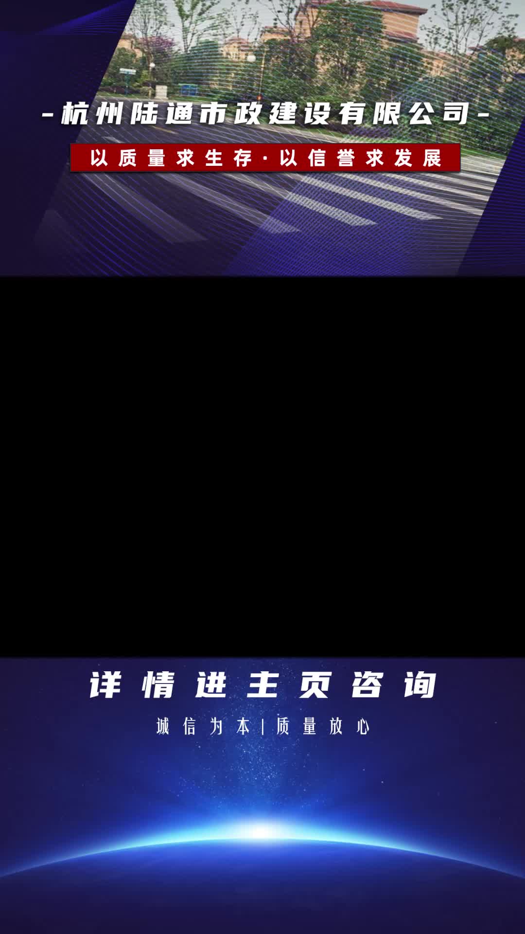 【陆通市政】杭州路面道路划线,杭州车位划线,杭州小区道路划线哔哩哔哩bilibili