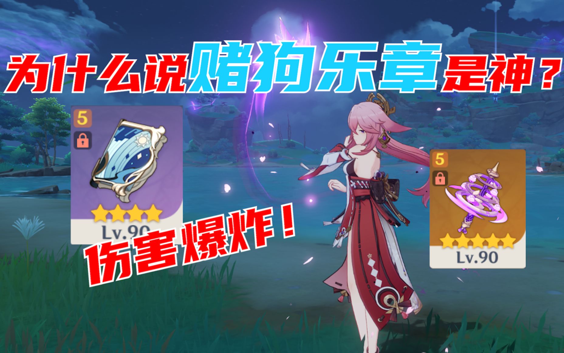 原神为什么流浪乐章是神数据告诉你赌狗赢麻了